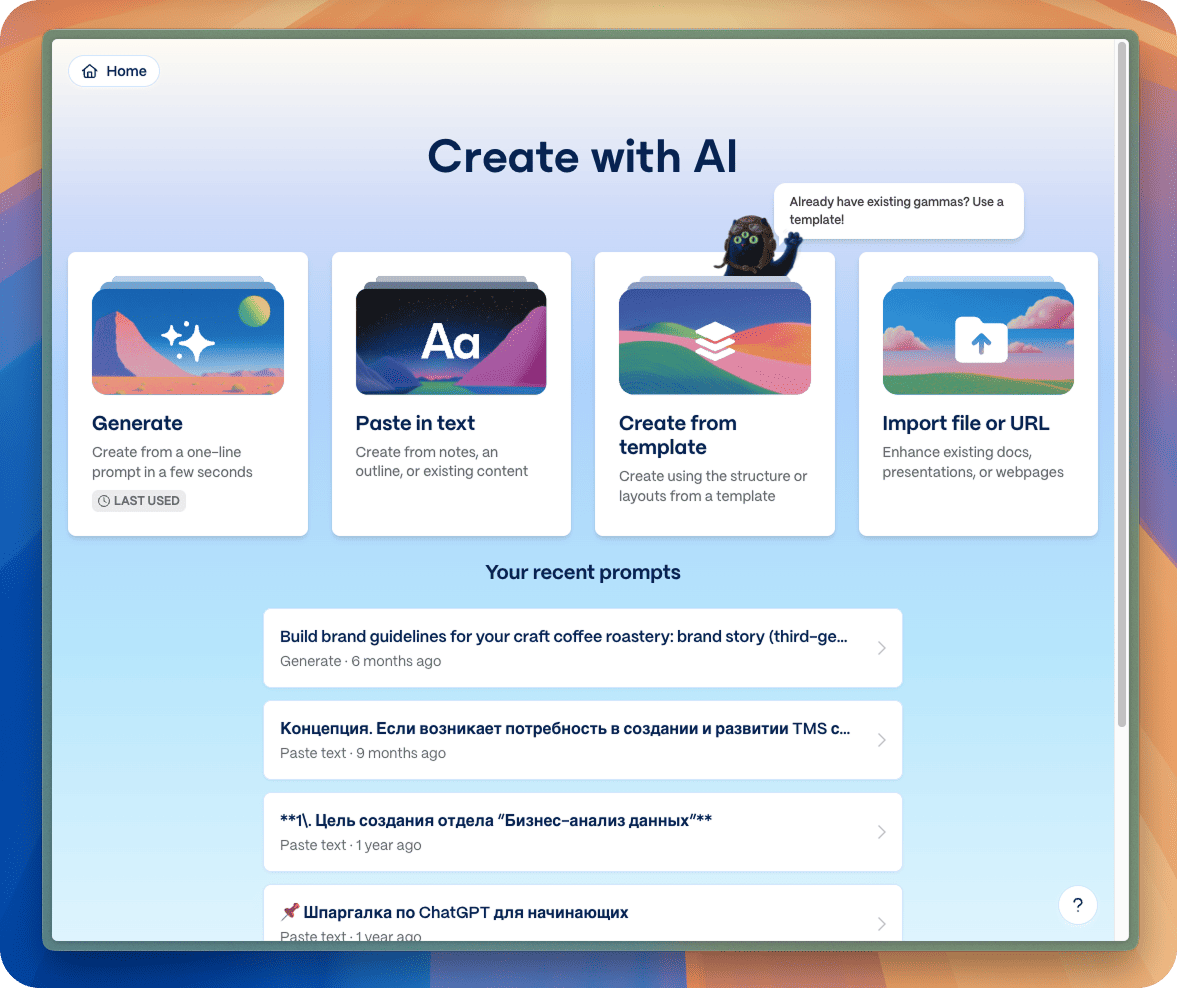 Интерфейс Gamma AI