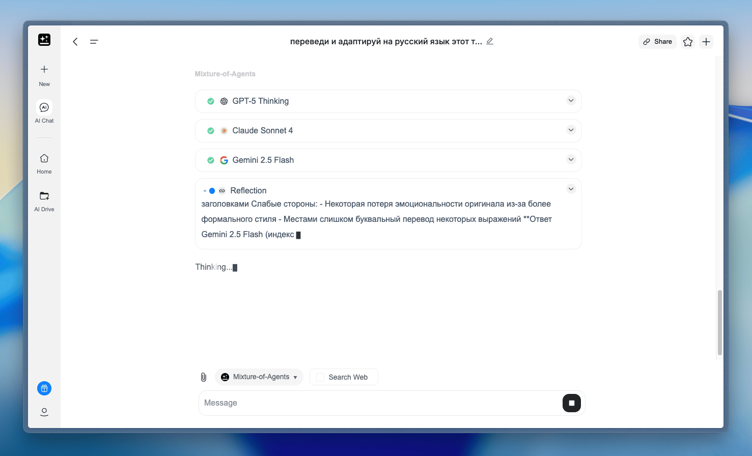 Интерфейс Genspark AI — процесс работы