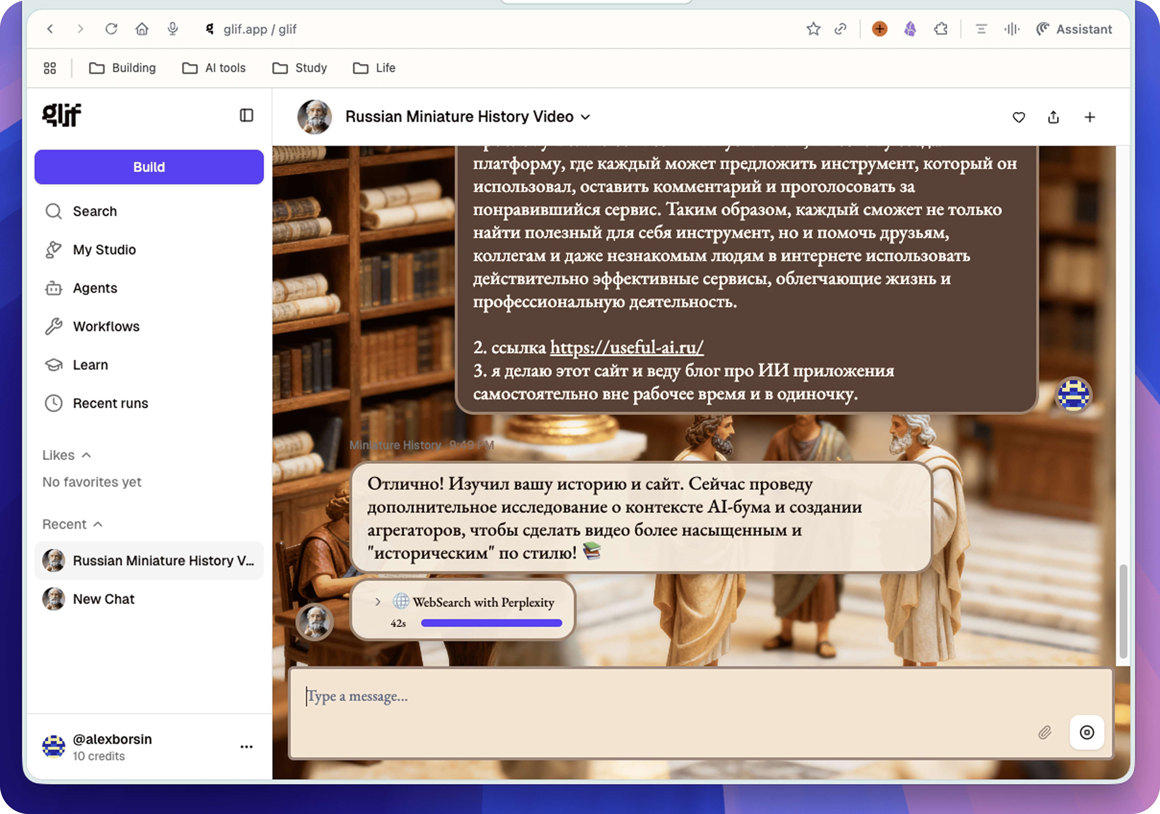 Интерфейс Glif.app — процесс работы